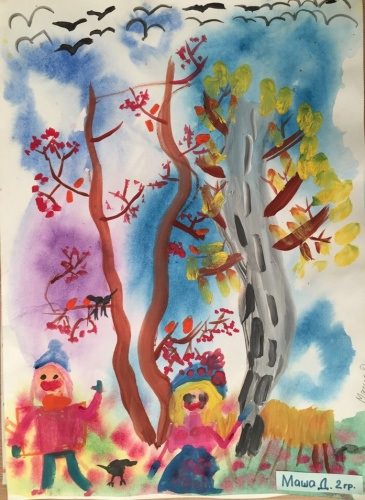 "Осень", Мария Д., 2 гр. "Осень", Мария Д., 2 гр.